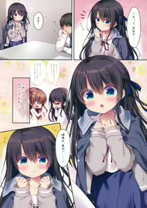 Page 5 of Naisho no Kagai Jugyou Nyuumonhen - preview thumbnail