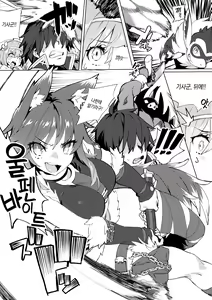 Page 4 of Daga Watashi wa Ayamaranai | 하지만 나는 사과 안 해 - preview thumbnail