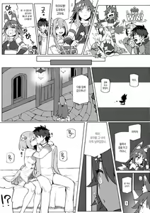 Page 5 of Daga Watashi wa Ayamaranai | 하지만 나는 사과 안 해 - preview thumbnail