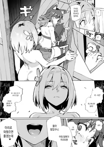 Page 10 of Daga Watashi wa Ayamaranai | 하지만 나는 사과 안 해 - preview thumbnail