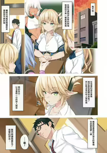 Page 25 of Enjo Kouhai 9 - preview thumbnail