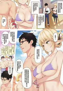 Page 6 of Enjo Kouhai 9 - preview thumbnail