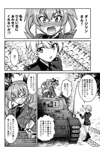 Page 3 of Nawashi Dar-sama Duce o Duce suru - preview thumbnail