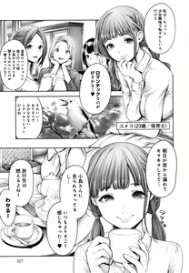 Page 168 of #Imamadede Ichibanyokatta Sex - preview thumbnail