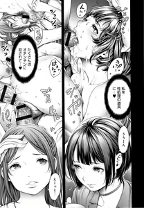 Page 176 of #Imamadede Ichibanyokatta Sex - preview thumbnail