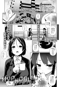 HYPNO BLINK 6 — hentai manga cover on Fhentai