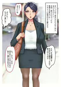 Page 3 of Enjo Kachou Onsen Bojou Ayako - preview thumbnail