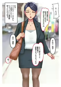 Page 4 of Enjo Kachou Onsen Bojou Ayako - preview thumbnail