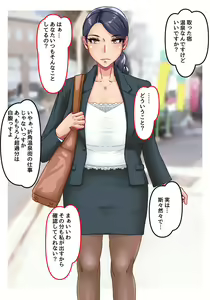 Page 5 of Enjo Kachou Onsen Bojou Ayako - preview thumbnail