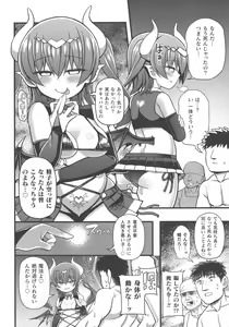 Page 168 of Haiboku Otome Ecstasy SP9 - preview thumbnail