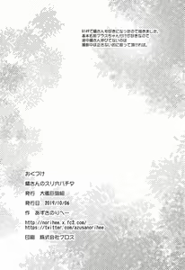 Page 22 of Tachibana-san no Suri Ana Bachita - preview thumbnail