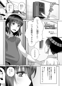 Page 2 of Himitsu no Houkago Sex Nikki - preview thumbnail