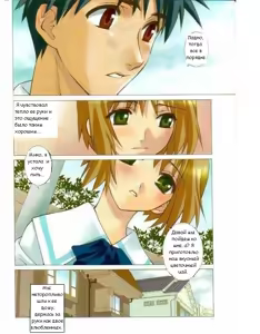 Page 5 of Тот, кому я могу доверять - preview thumbnail