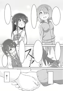 Page 17 of Maiorita Ato no Mya-nee to Hana-chan ga Eroi! - preview thumbnail