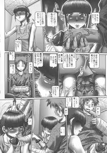 Page 168 of Maid in Teacher - preview thumbnail