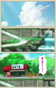 Page 3 of Shoujo Ramune Kanzenban - preview thumbnail