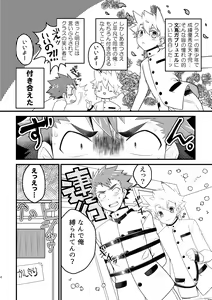 Page 3 of Kyokon-bu Danshi - preview thumbnail