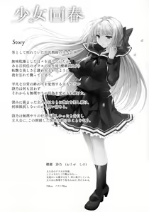Page 3 of Shoujo Kaishun 7 + Ninokoya C97 Melonbooks Omakebon - preview thumbnail