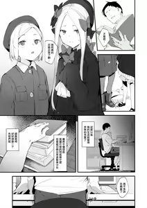 Page 3 of Abby Bunyan Seikatsu - preview thumbnail