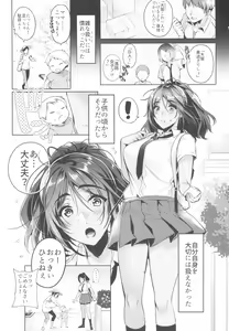 Page 3 of Suki na Hito ni Kawaii tte Iwareru to Watashi Torotoro ni Nacchau - preview thumbnail