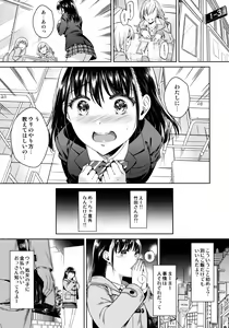 Page 3 of Bye Bye Frustration+after - preview thumbnail