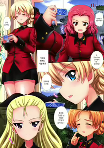 Page 3 of Gochuumon wa Koucha desu ka? 3 - Is the order a cup of tea? 3 | 주문은 홍차입니까? 3 - preview thumbnail