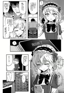 Page 4 of Momoka Yoitsuma 3 - preview thumbnail