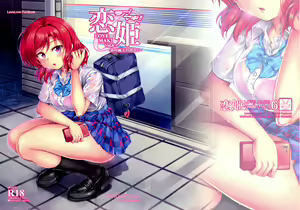 Koi Hime Love Maki!! 6 -Ano Uten no Deai- - hentai manga cover image