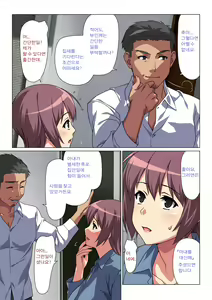 Page 3 of Tokidoki Watashi, Kono Hito no Oku-san ni Natte Imasu | 나는 가끔, 이 사람의 부인이 되어 있습니다 - preview thumbnail