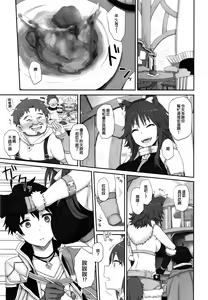 Page 3 of Mesuinu no Inraku - preview thumbnail