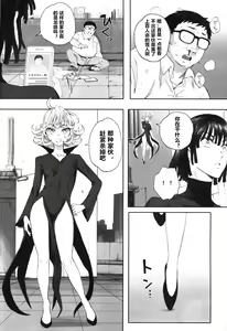 Page 3 of Ichigeki Haiboku - Defeated by onepunchi! - preview thumbnail