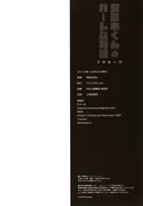 Page 33 of Yasuragi-kun no Harem Monogatari Prologue - preview thumbnail