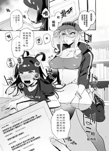 Page 3 of YariCir no Boku VS Gal - preview thumbnail