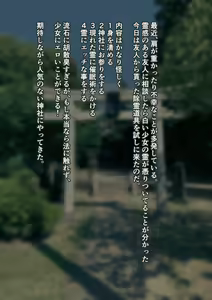 Page 3 of Bakeneko Shoujo o Saimin Sex de Jorei Shitemita - preview thumbnail