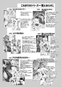 Page 3 of Ore to no Toki yori Ureshisou ni Suruna yoo… - preview thumbnail