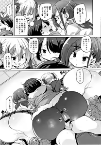 Page 168 of Panpan Yawaraka Ecchi ana - preview thumbnail