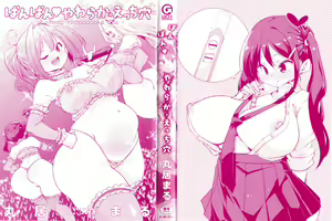 Page 3 of Panpan Yawaraka Ecchi ana - preview thumbnail