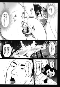 Page 168 of JS Enkou Nisshi - preview thumbnail