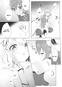 Page 8 of Kore wa Shamiko ga Warui yo ne | 이건 샤미코가 나쁜거지 - preview thumbnail