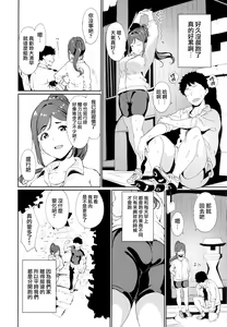 Page 4 of Matsuura no Kyuujitsu - preview thumbnail