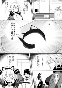 Page 3 of Nekomimi Jeanne to Hitasura Koubi Suru Hon - preview thumbnail