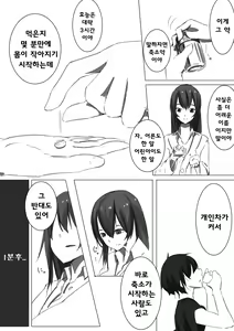 Page 3 of Shukushou Kensa | 축소 검사 - preview thumbnail