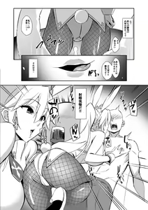 Page 3 of Eroi Bunnyue ni Shasei Gaman Shoubu o Idomu. - preview thumbnail