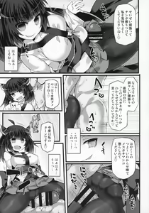 Page 12 of Tohoku Kiritan ni Yowami o Nigirarete Kuro Stocking Ashi de Choukyou Sarete Buzama Kuppuku Shasei Shichau Hon - preview thumbnail