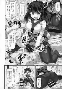 Page 13 of Tohoku Kiritan ni Yowami o Nigirarete Kuro Stocking Ashi de Choukyou Sarete Buzama Kuppuku Shasei Shichau Hon - preview thumbnail