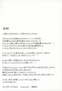 Page 20 of Tohoku Kiritan ni Yowami o Nigirarete Kuro Stocking Ashi de Choukyou Sarete Buzama Kuppuku Shasei Shichau Hon - preview thumbnail