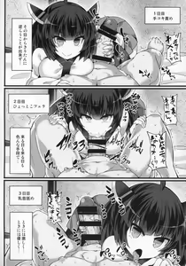 Page 7 of Tohoku Kiritan ni Yowami o Nigirarete Kuro Stocking Ashi de Choukyou Sarete Buzama Kuppuku Shasei Shichau Hon - preview thumbnail