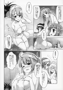 Page 3 of Milky DD ~Naganami Hot Milk~ - preview thumbnail