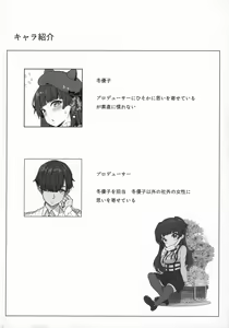 Page 3 of Fuyuko no Renaishinan - preview thumbnail