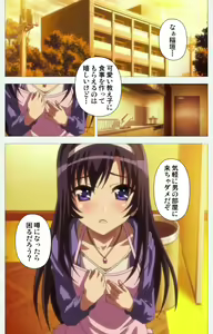 Page 3 of Shoujo Kyouiku Complete ban - preview thumbnail